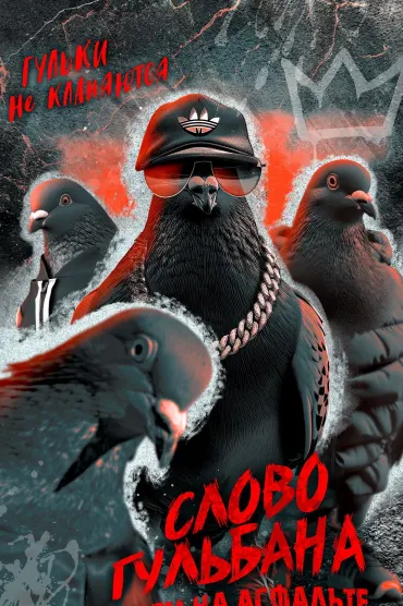 Crows Crows Kra